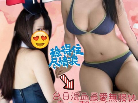 彰化定點|乳妹