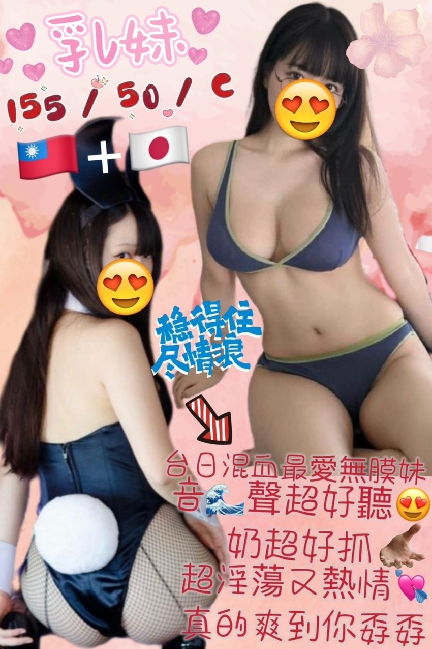 彰化定點|乳妹