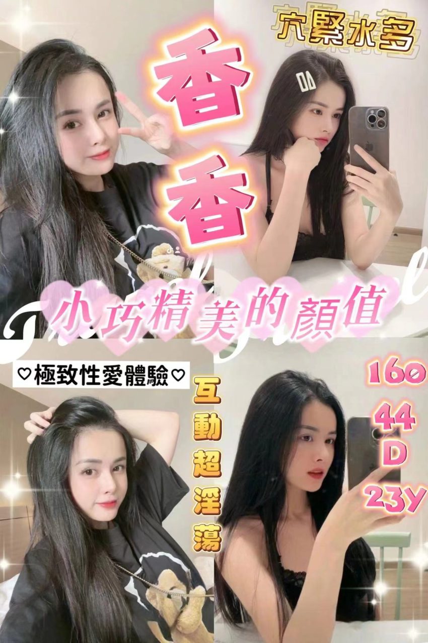 桃園定點|香香